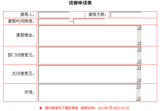 维新科技